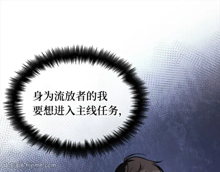 漫画《全知读者视角》242 孵化（1）第144张图