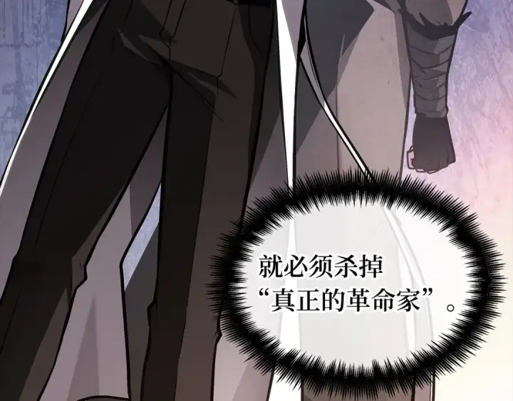 漫画《全知读者视角》242 孵化（1）第146张图