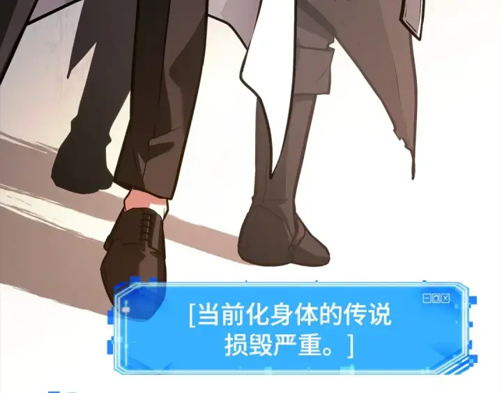 漫画《全知读者视角》242 孵化（1）第147张图