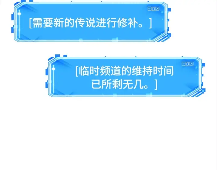 漫画《全知读者视角》242 孵化（1）第148张图