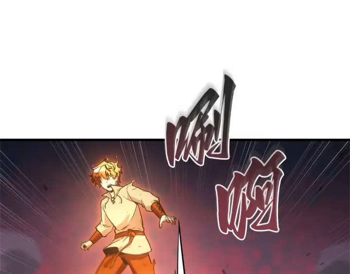 漫画《全知读者视角》242 孵化（1）第15张图