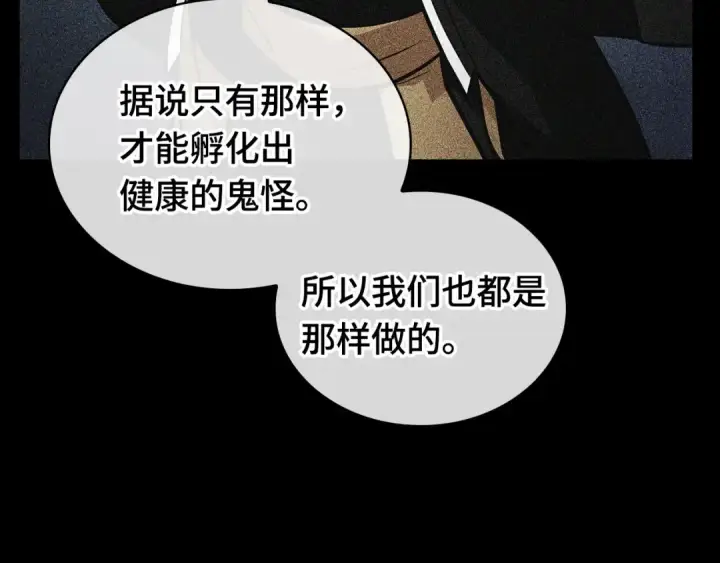 漫画《全知读者视角》242 孵化（1）第157张图