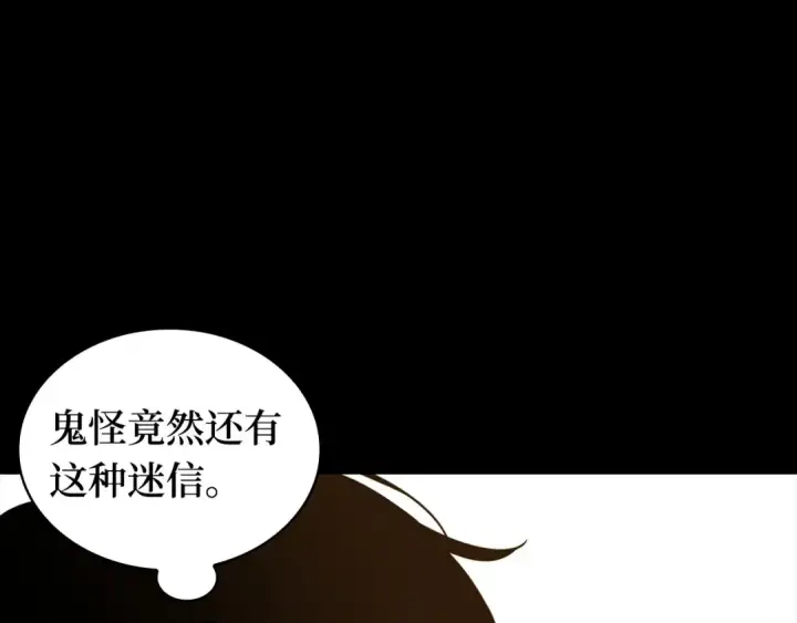 漫画《全知读者视角》242 孵化（1）第158张图