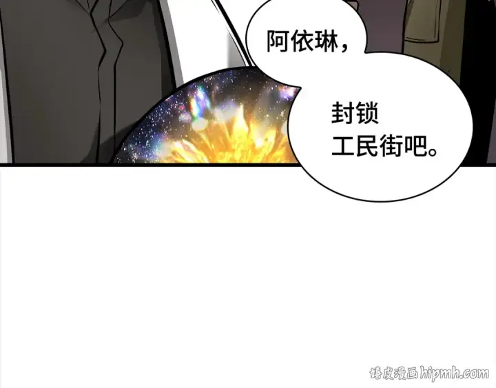 漫画《全知读者视角》242 孵化（1）第160张图
