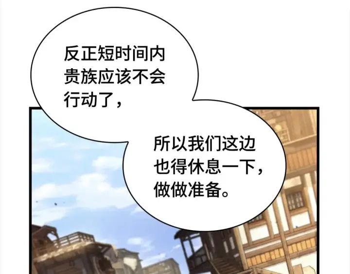 漫画《全知读者视角》242 孵化（1）第161张图