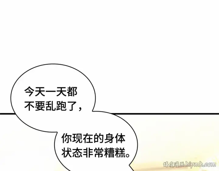 漫画《全知读者视角》242 孵化（1）第168张图