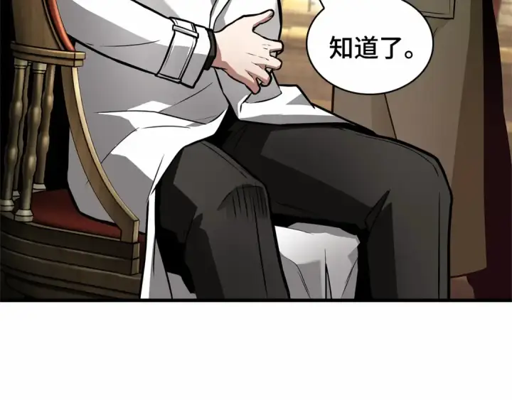 漫画《全知读者视角》242 孵化（1）第170张图
