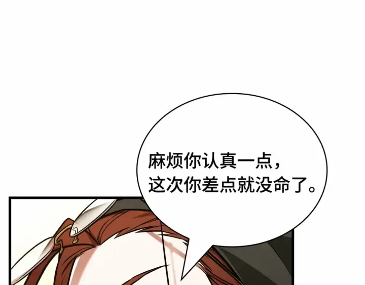 漫画《全知读者视角》242 孵化（1）第171张图