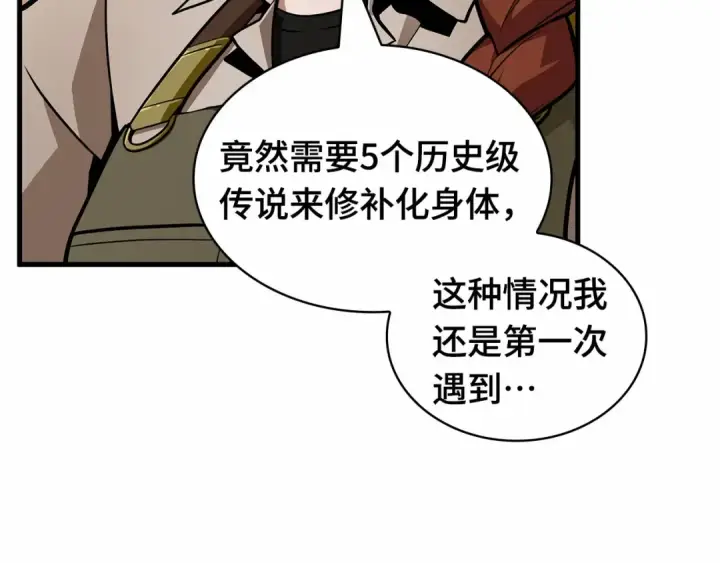 漫画《全知读者视角》242 孵化（1）第173张图