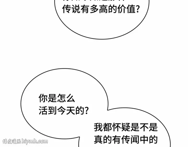 漫画《全知读者视角》242 孵化（1）第176张图
