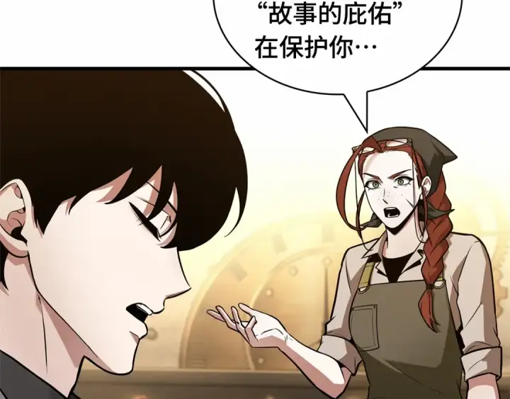 漫画《全知读者视角》242 孵化（1）第177张图
