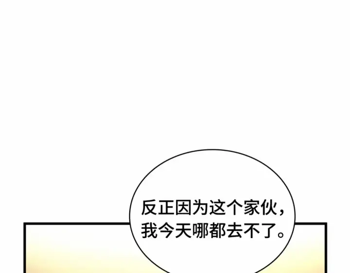 漫画《全知读者视角》242 孵化（1）第179张图