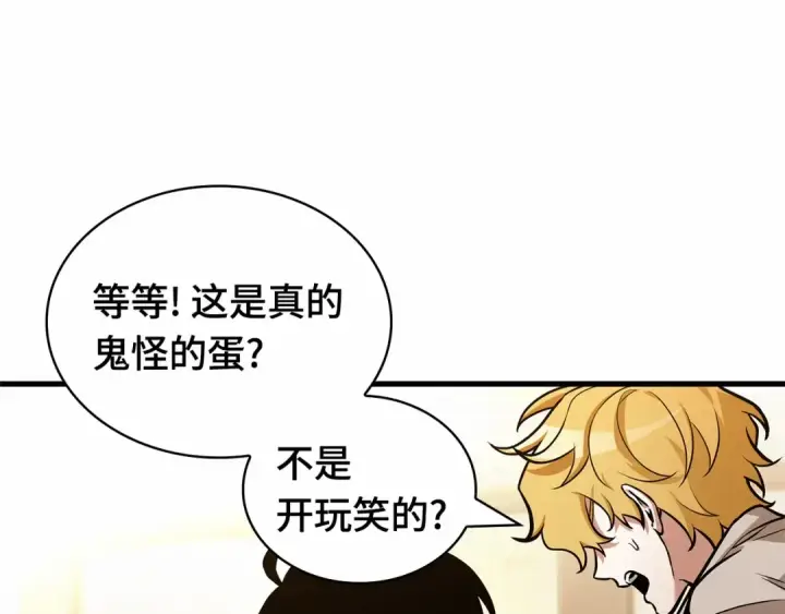 漫画《全知读者视角》242 孵化（1）第188张图