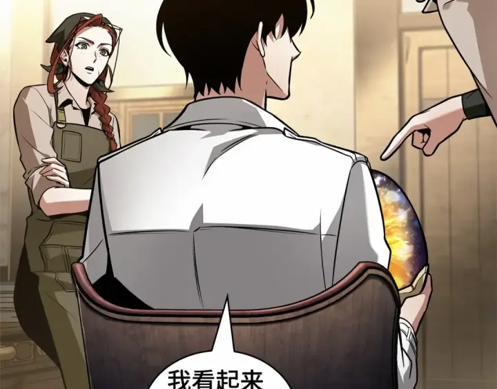 漫画《全知读者视角》242 孵化（1）第189张图