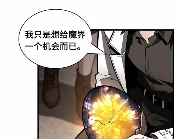 漫画《全知读者视角》242 孵化（1）第194张图