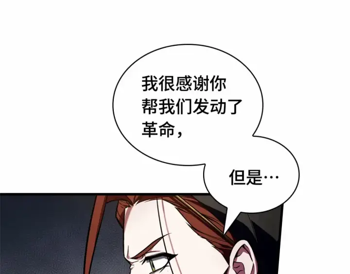 漫画《全知读者视角》242 孵化（1）第203张图