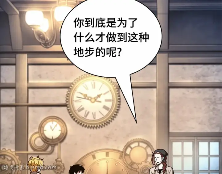 漫画《全知读者视角》242 孵化（1）第208张图