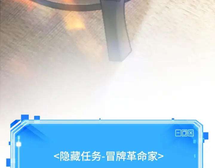 漫画《全知读者视角》242 孵化（1）第217张图