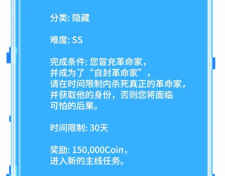 漫画《全知读者视角》242 孵化（1）第218张图