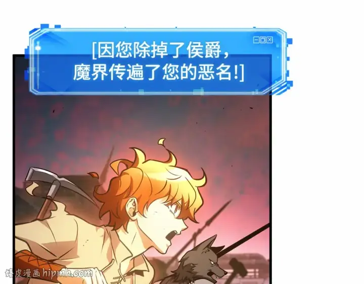 漫画《全知读者视角》242 孵化（1）第56张图