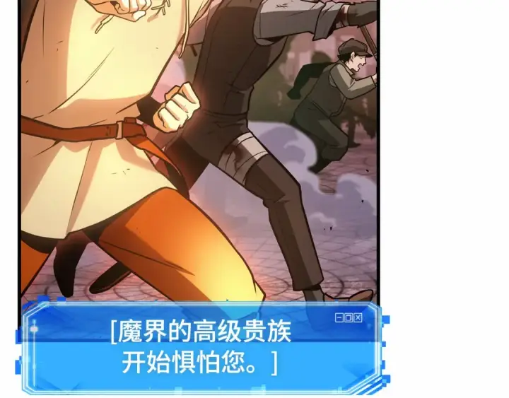 漫画《全知读者视角》242 孵化（1）第57张图