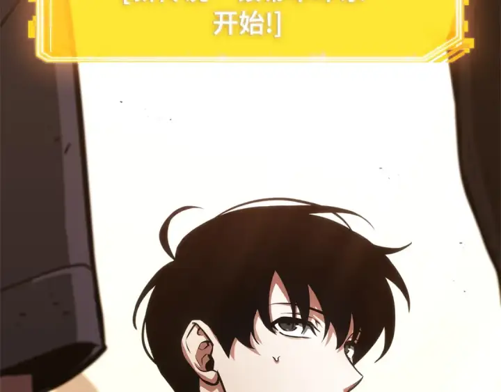 漫画《全知读者视角》242 孵化（1）第94张图