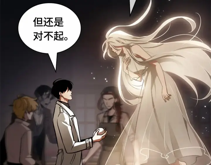 漫画《全知读者视角》243 孵化（2）第102张图
