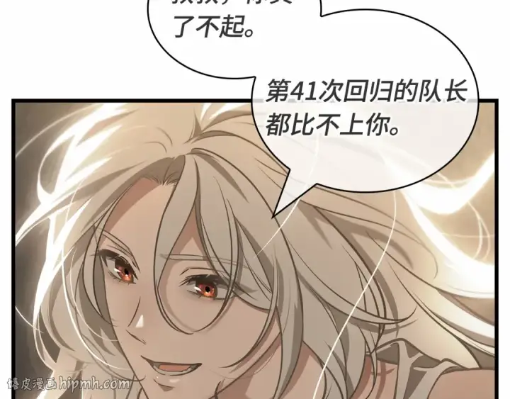 漫画《全知读者视角》243 孵化（2）第104张图