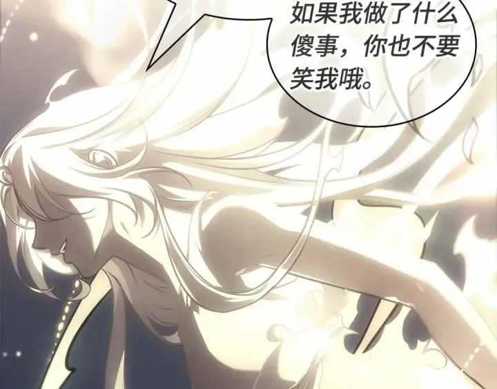 漫画《全知读者视角》243 孵化（2）第117张图