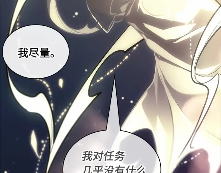 漫画《全知读者视角》243 孵化（2）第118张图