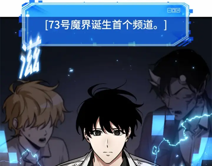 漫画《全知读者视角》243 孵化（2）第126张图