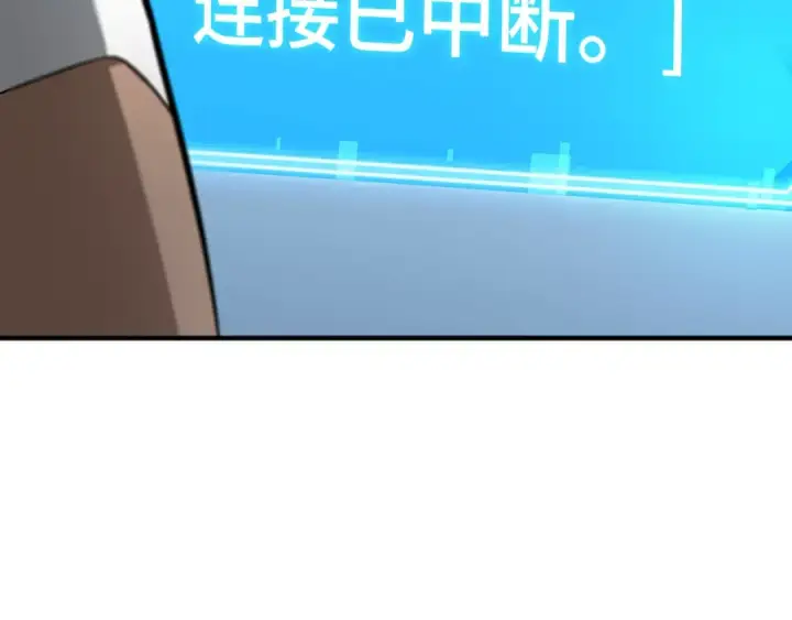 漫画《全知读者视角》243 孵化（2）第149张图