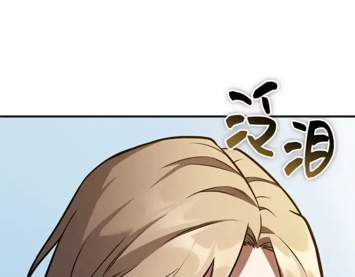 漫画《全知读者视角》243 孵化（2）第151张图