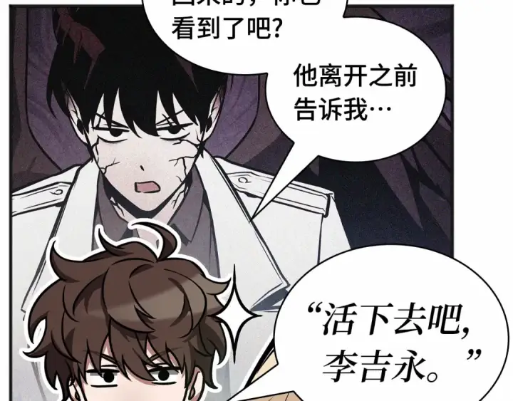 漫画《全知读者视角》243 孵化（2）第157张图