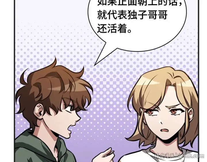 漫画《全知读者视角》243 孵化（2）第160张图