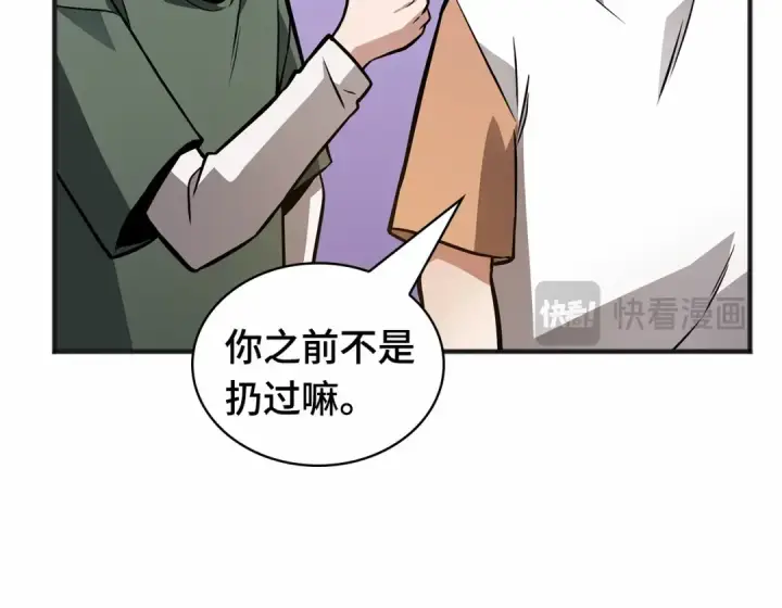 漫画《全知读者视角》243 孵化（2）第161张图