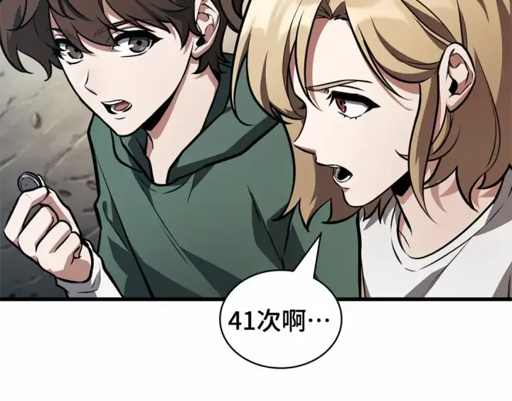 漫画《全知读者视角》243 孵化（2）第164张图