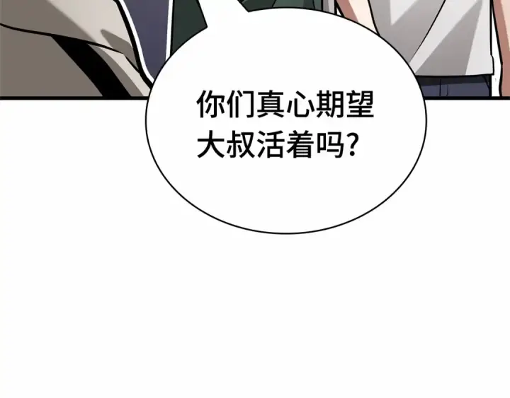 漫画《全知读者视角》243 孵化（2）第167张图