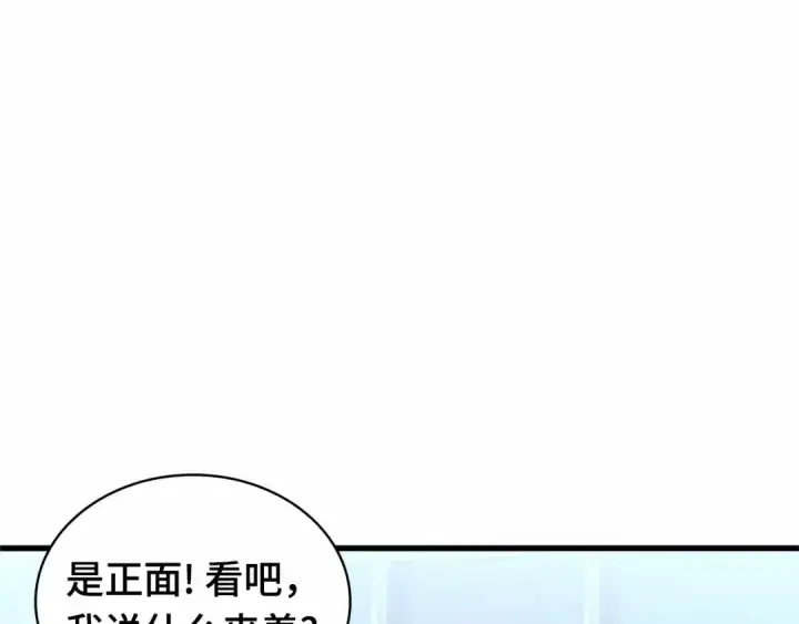 漫画《全知读者视角》243 孵化（2）第170张图