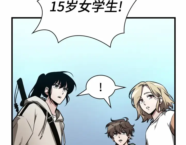 漫画《全知读者视角》243 孵化（2）第179张图