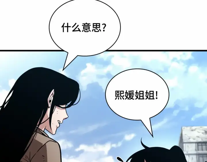 漫画《全知读者视角》243 孵化（2）第187张图