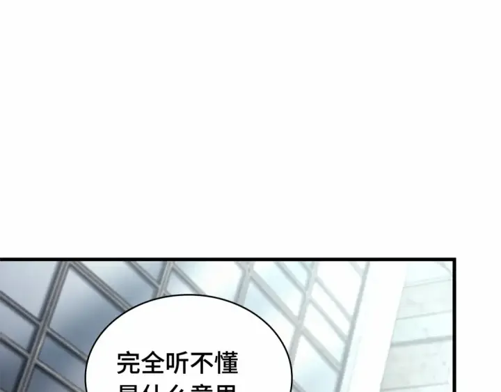 漫画《全知读者视角》243 孵化（2）第198张图