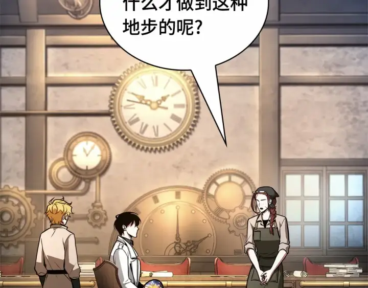 漫画《全知读者视角》243 孵化（2）第2张图