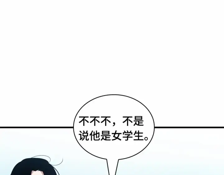 漫画《全知读者视角》243 孵化（2）第203张图