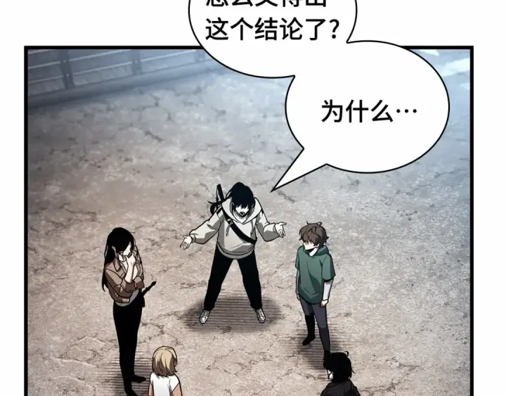漫画《全知读者视角》243 孵化（2）第212张图