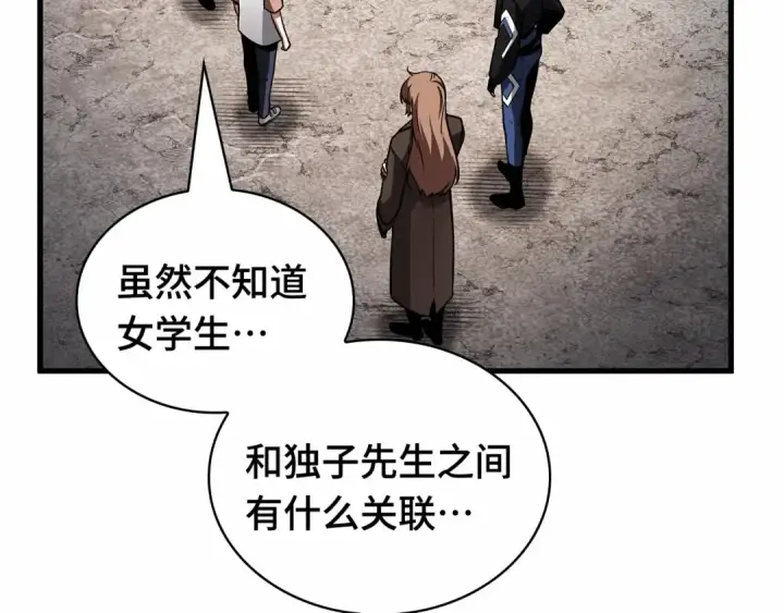 漫画《全知读者视角》243 孵化（2）第213张图