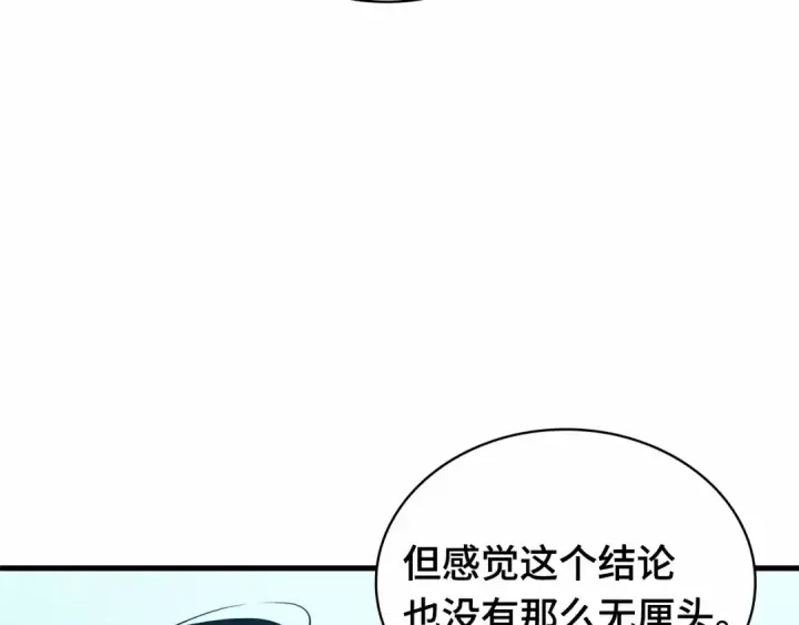 漫画《全知读者视角》243 孵化（2）第214张图