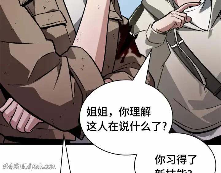 漫画《全知读者视角》243 孵化（2）第216张图