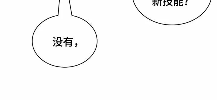 漫画《全知读者视角》243 孵化（2）第217张图