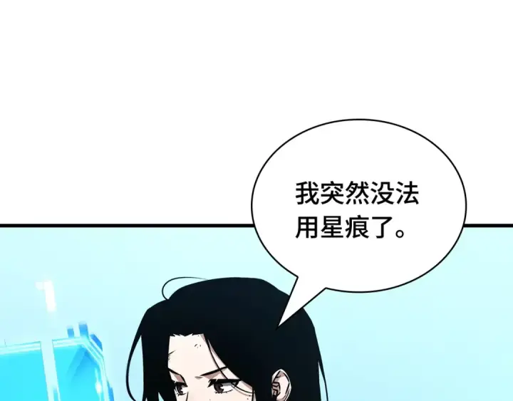 漫画《全知读者视角》243 孵化（2）第221张图